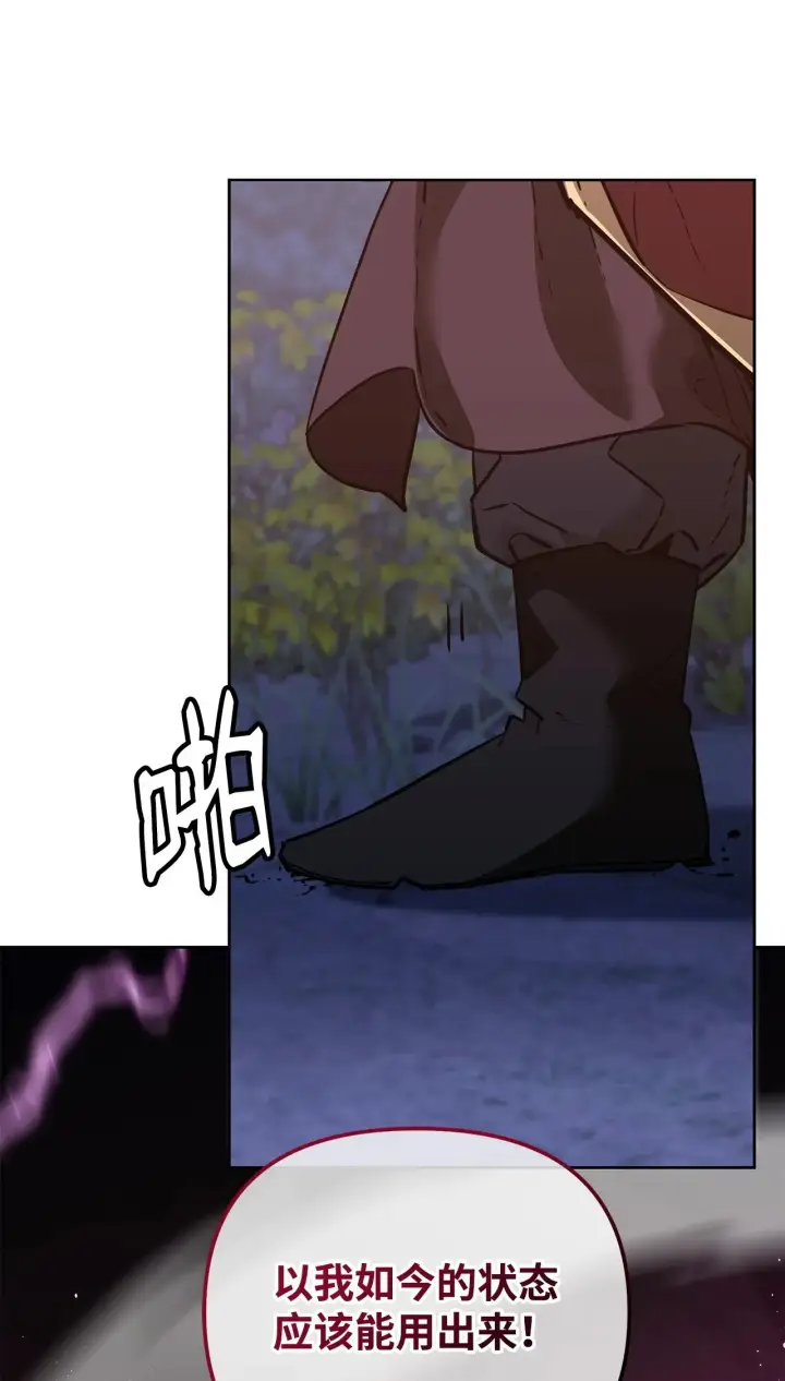 漫画《不死王的轮回》179 深不可测的老爷子第75张图