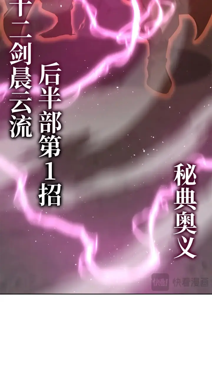漫画《不死王的轮回》179 深不可测的老爷子第77张图