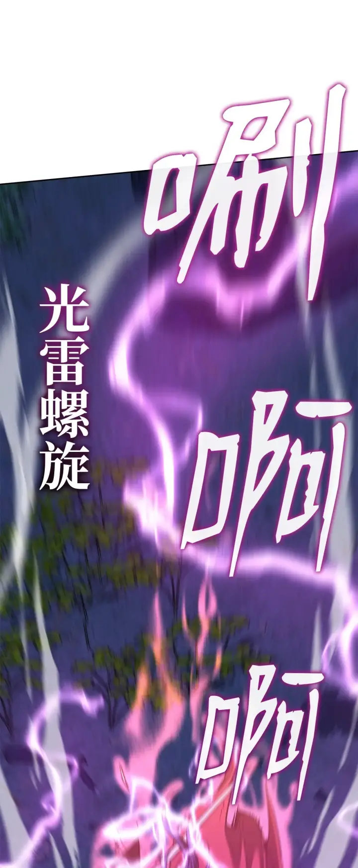 漫画《不死王的轮回》179 深不可测的老爷子第79张图