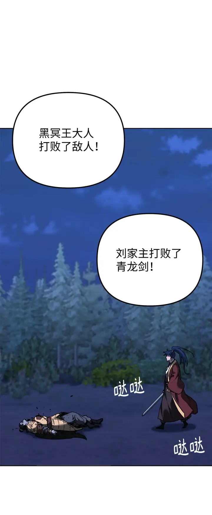 漫画《不死王的轮回》179 深不可测的老爷子第83张图
