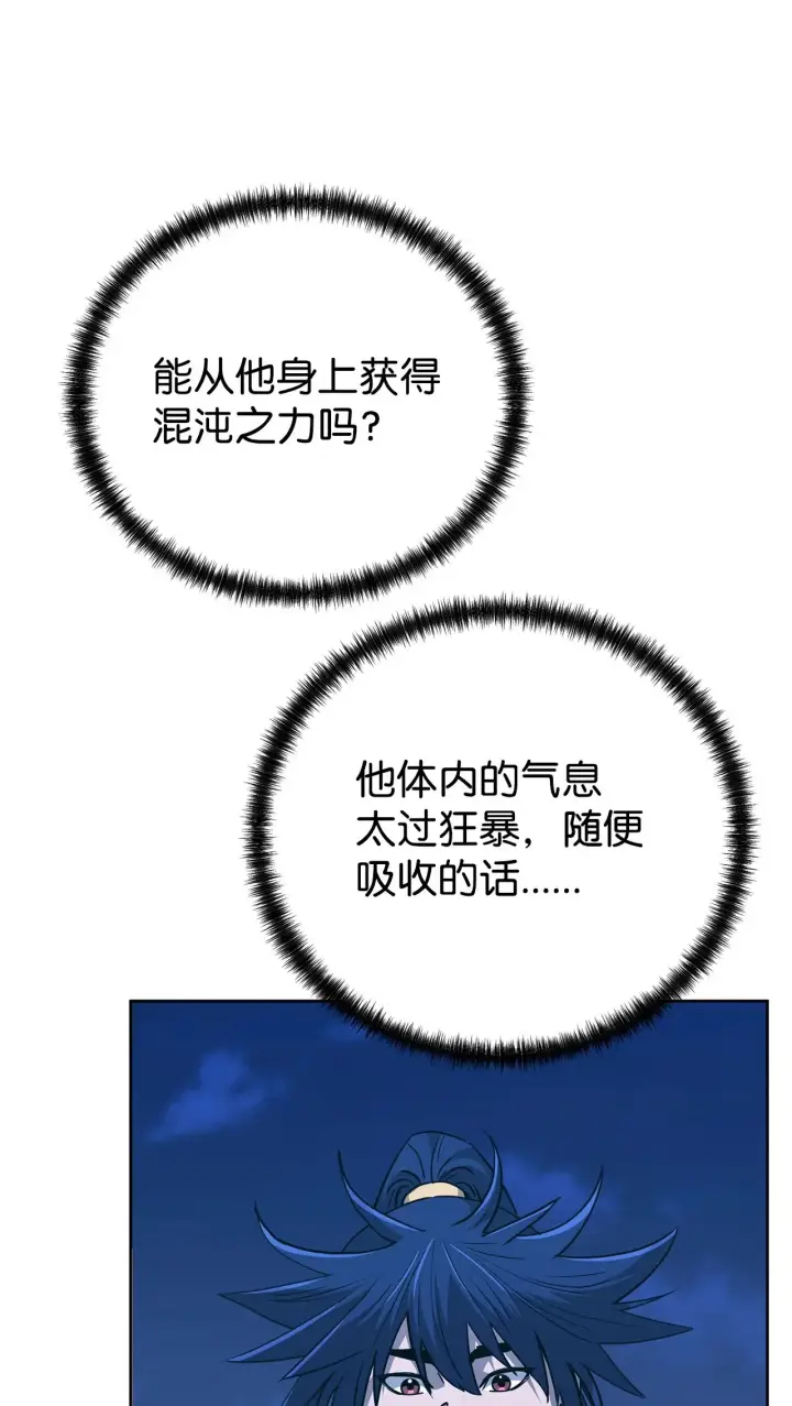 漫画《不死王的轮回》179 深不可测的老爷子第84张图