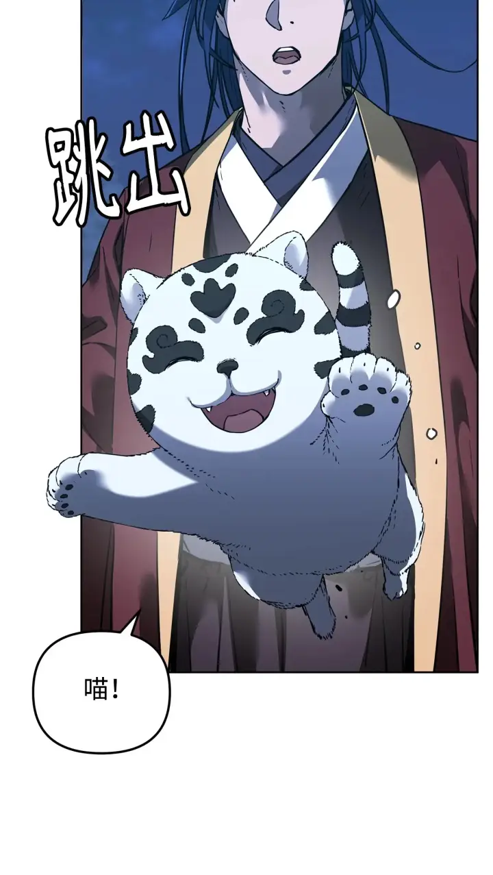 漫画《不死王的轮回》179 深不可测的老爷子第85张图