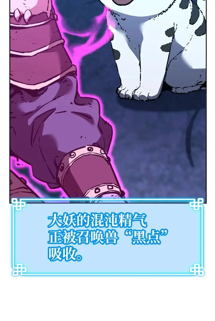 漫画《不死王的轮回》179 深不可测的老爷子第87张图
