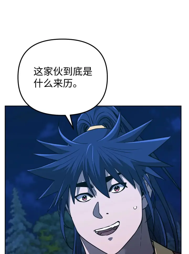 漫画《不死王的轮回》179 深不可测的老爷子第88张图