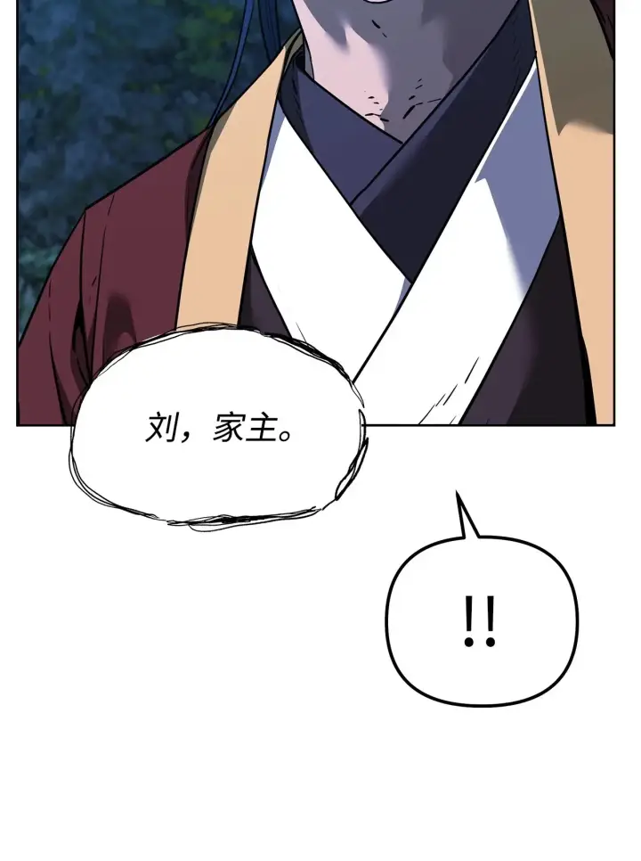 漫画《不死王的轮回》179 深不可测的老爷子第89张图