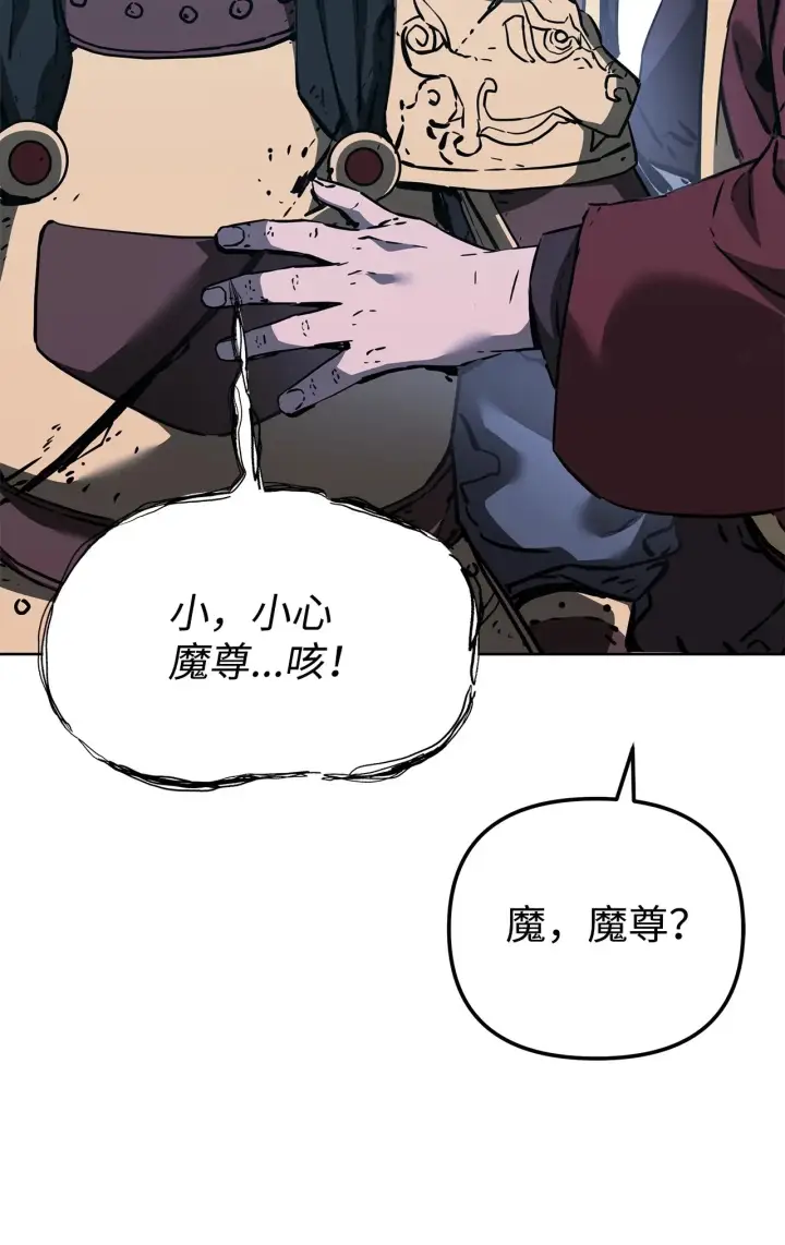 漫画《不死王的轮回》179 深不可测的老爷子第91张图
