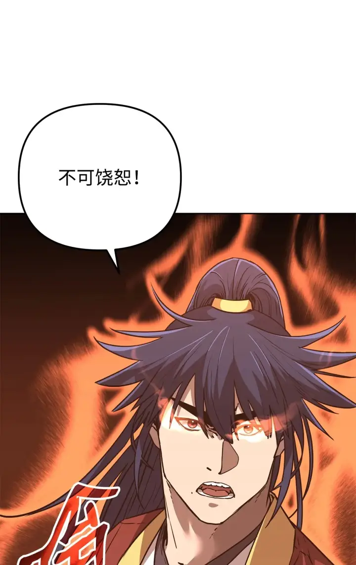 漫画《不死王的轮回》179 深不可测的老爷子第94张图