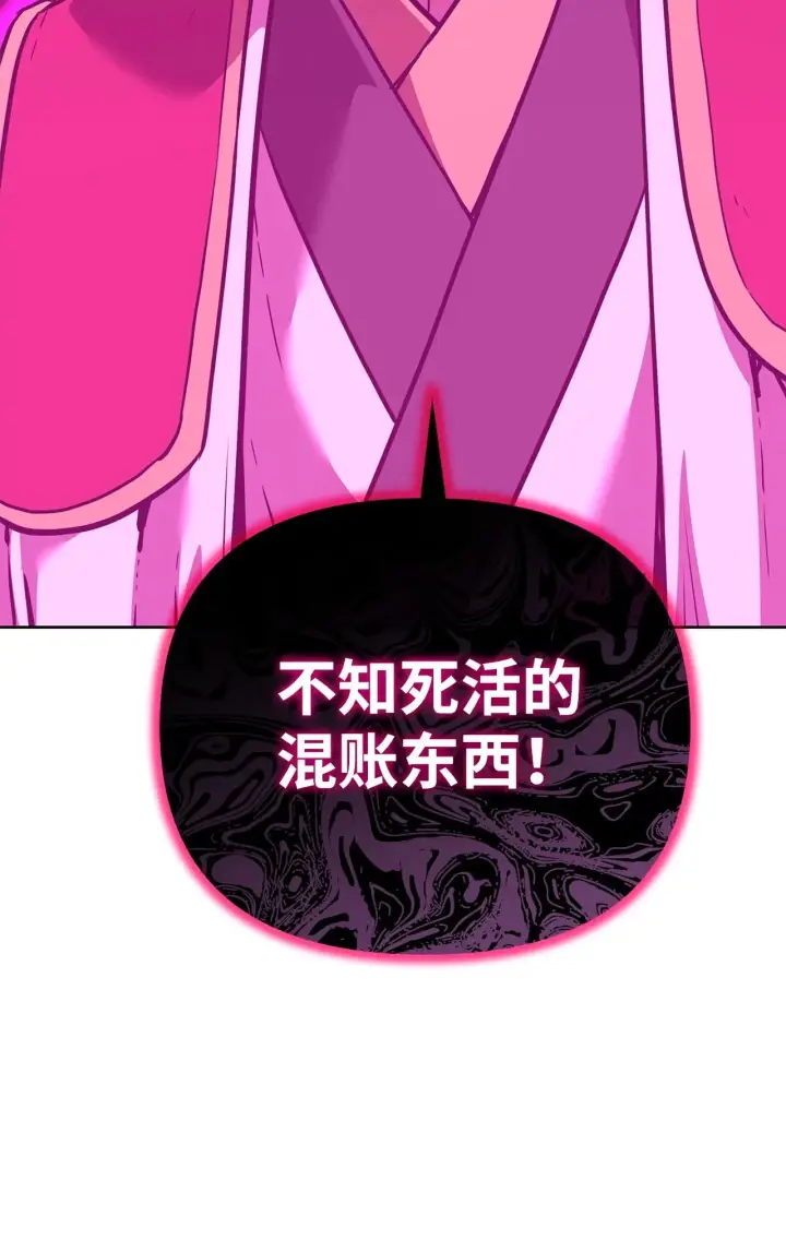 漫画《不死王的轮回》179 深不可测的老爷子第97张图