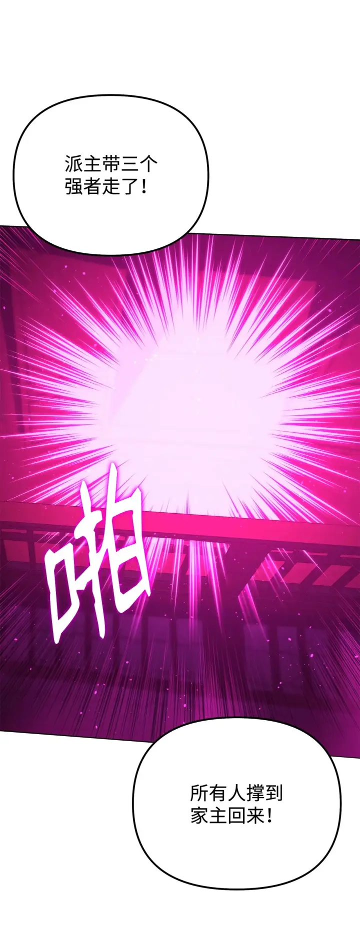 漫画《不死王的轮回》180 最坏的选项第18张图