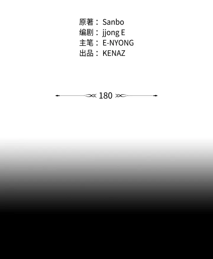 漫画《不死王的轮回》180 最坏的选项第20张图