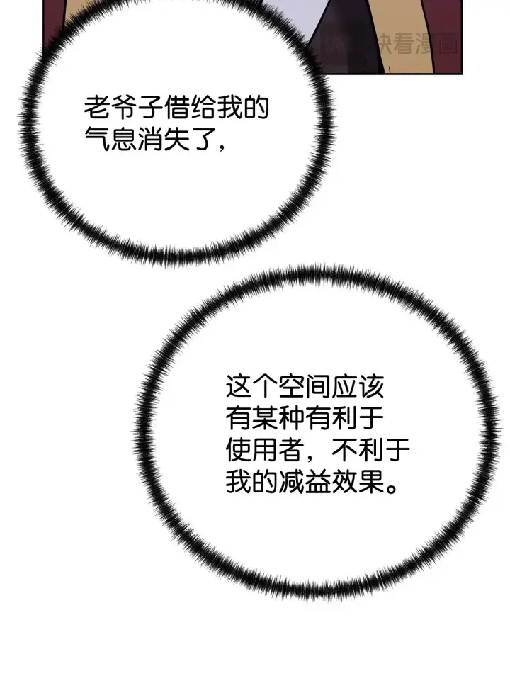 漫画《不死王的轮回》180 最坏的选项第25张图