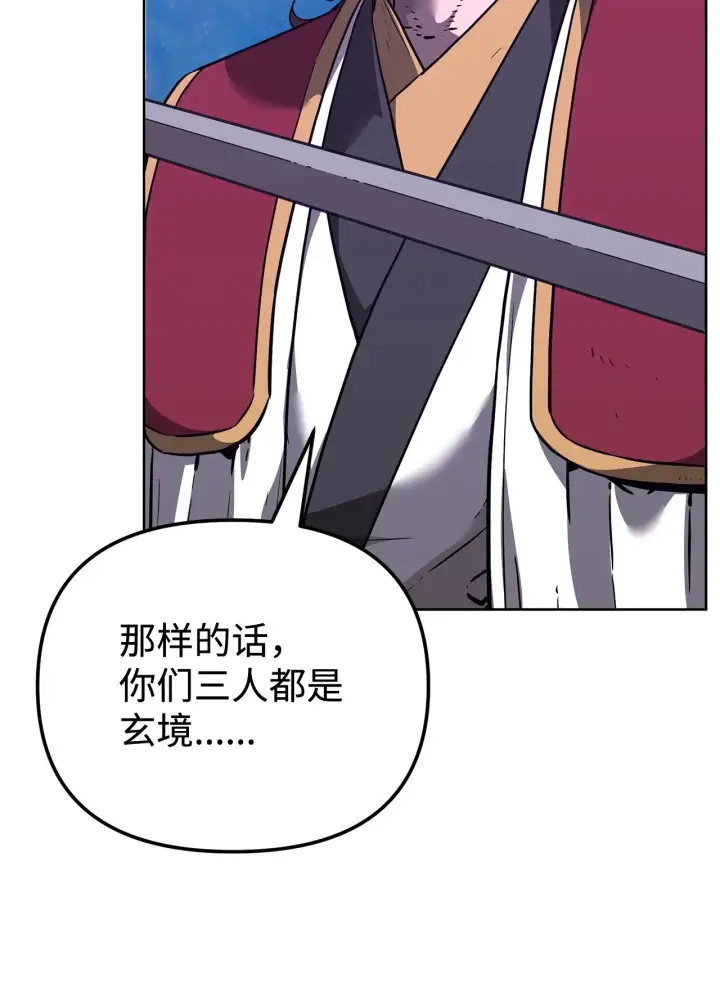 漫画《不死王的轮回》180 最坏的选项第31张图