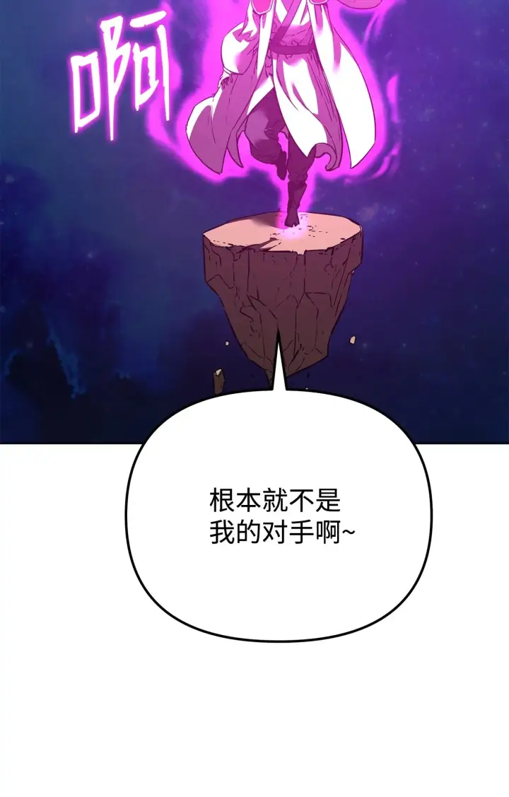 漫画《不死王的轮回》180 最坏的选项第33张图