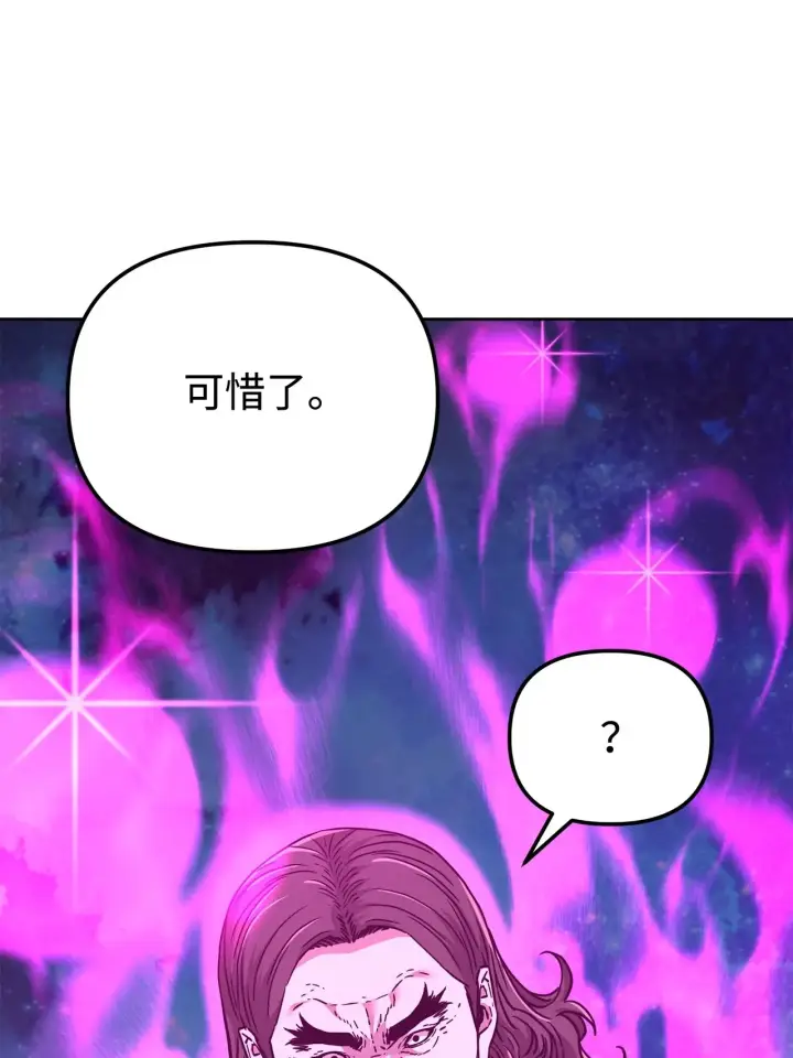 漫画《不死王的轮回》180 最坏的选项第34张图