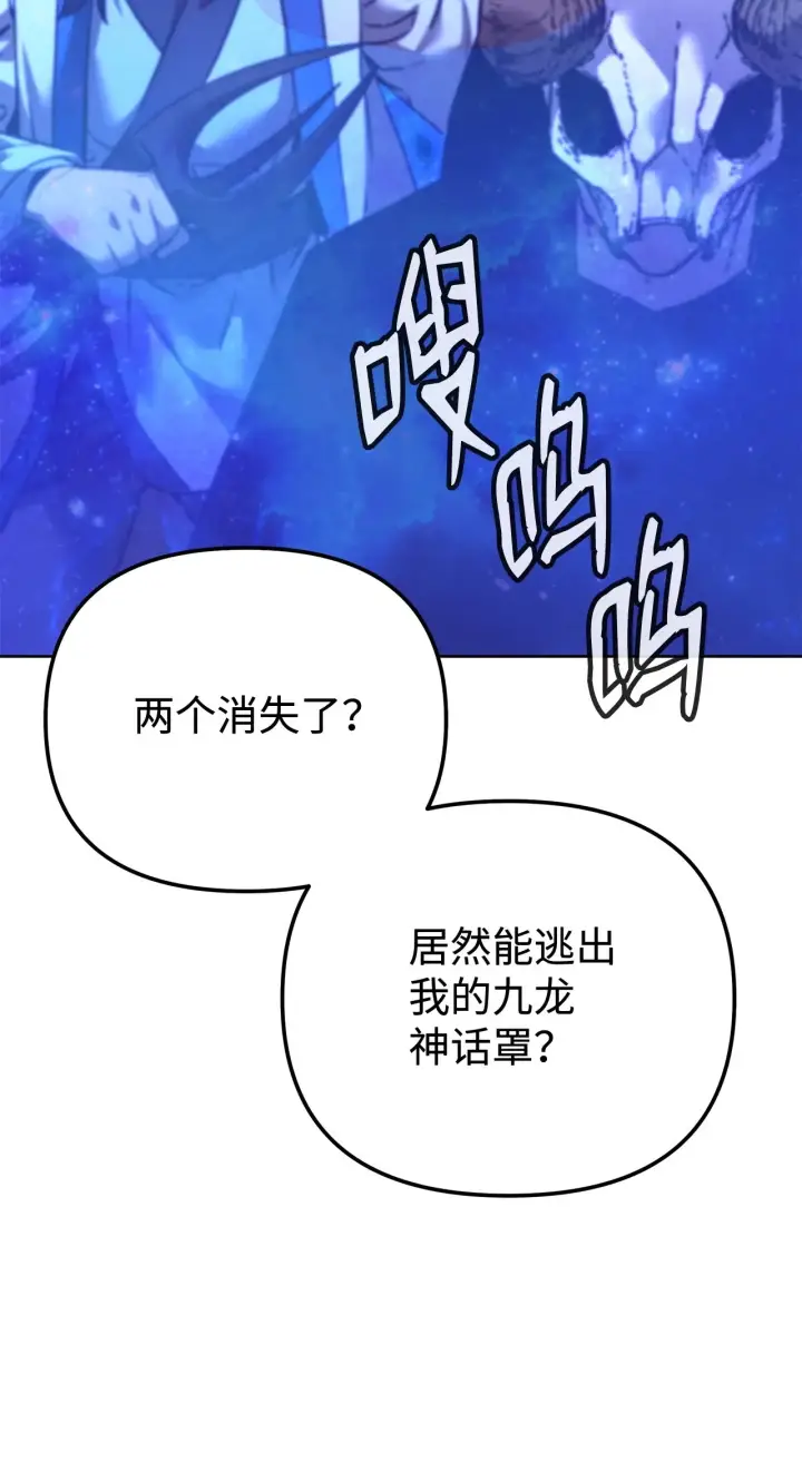 漫画《不死王的轮回》180 最坏的选项第37张图