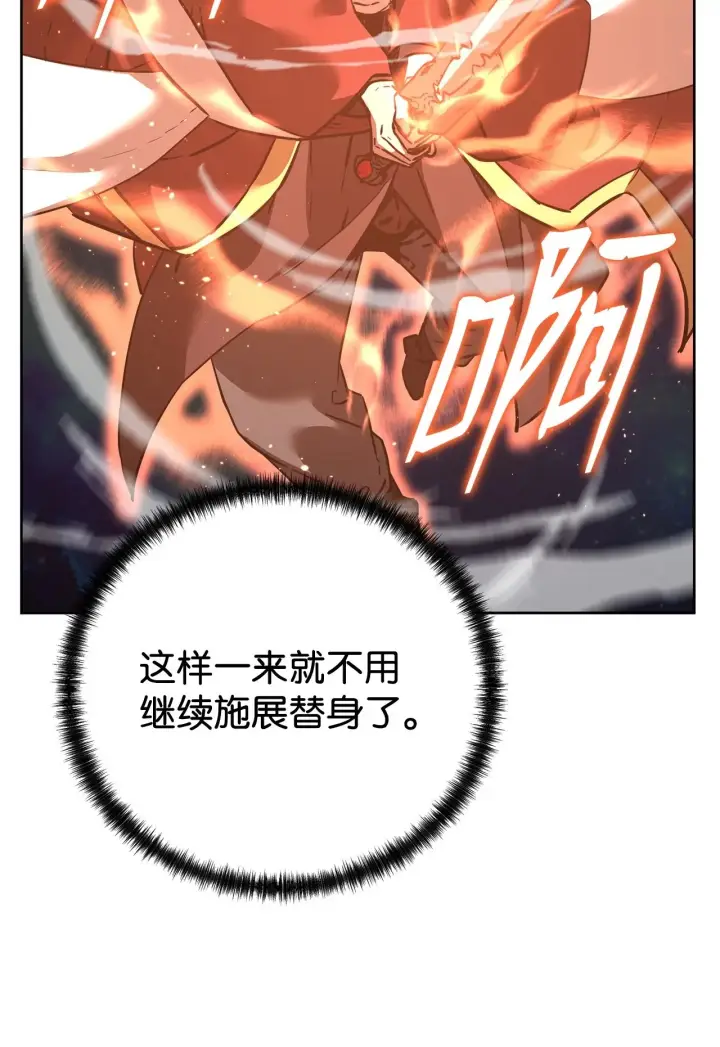 漫画《不死王的轮回》180 最坏的选项第39张图