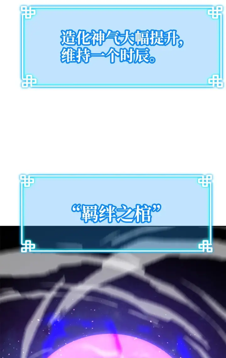 漫画《不死王的轮回》180 最坏的选项第43张图