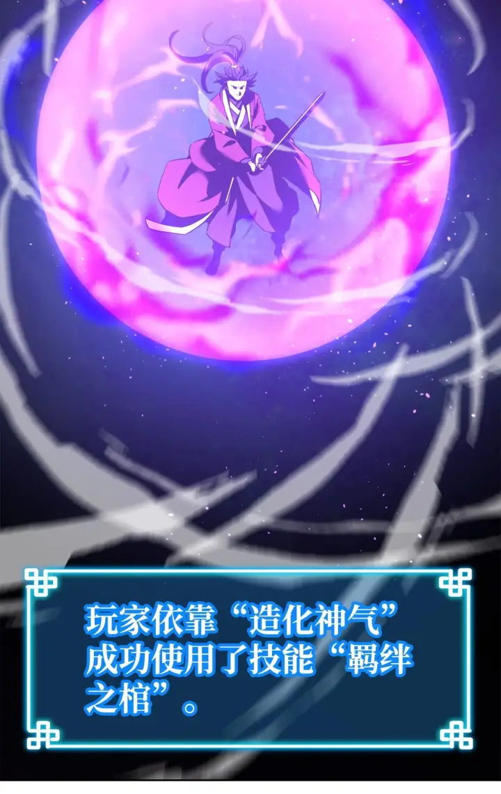 漫画《不死王的轮回》180 最坏的选项第44张图