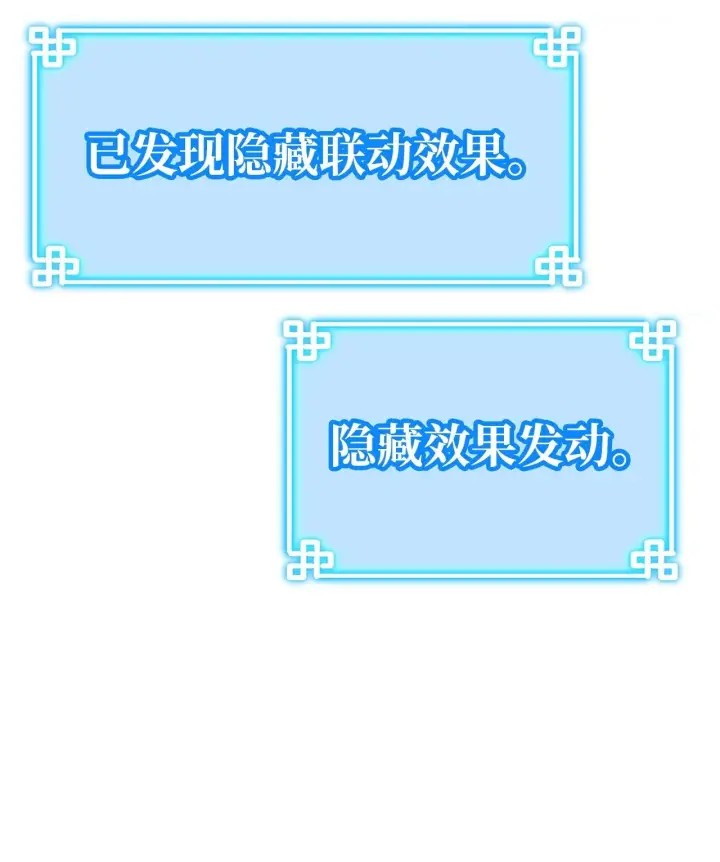 漫画《不死王的轮回》180 最坏的选项第45张图