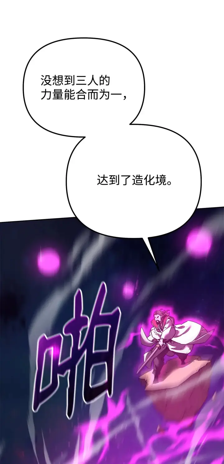 漫画《不死王的轮回》180 最坏的选项第46张图