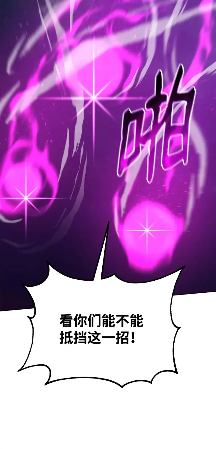 漫画《不死王的轮回》180 最坏的选项第47张图