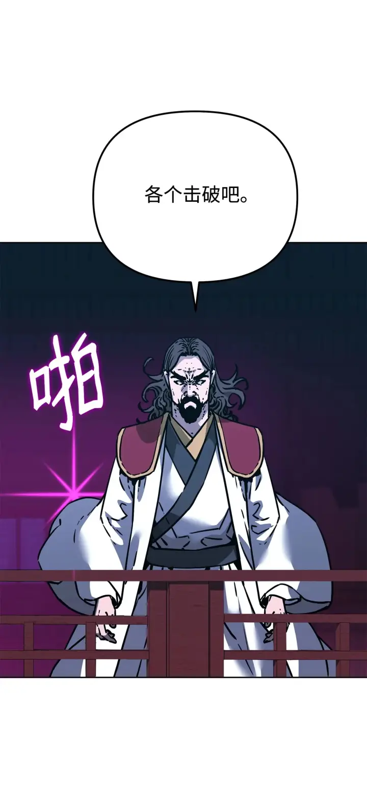 漫画《不死王的轮回》180 最坏的选项第5张图