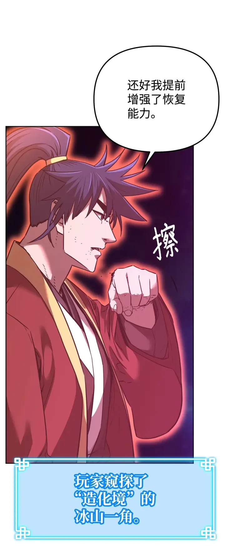 漫画《不死王的轮回》180 最坏的选项第50张图