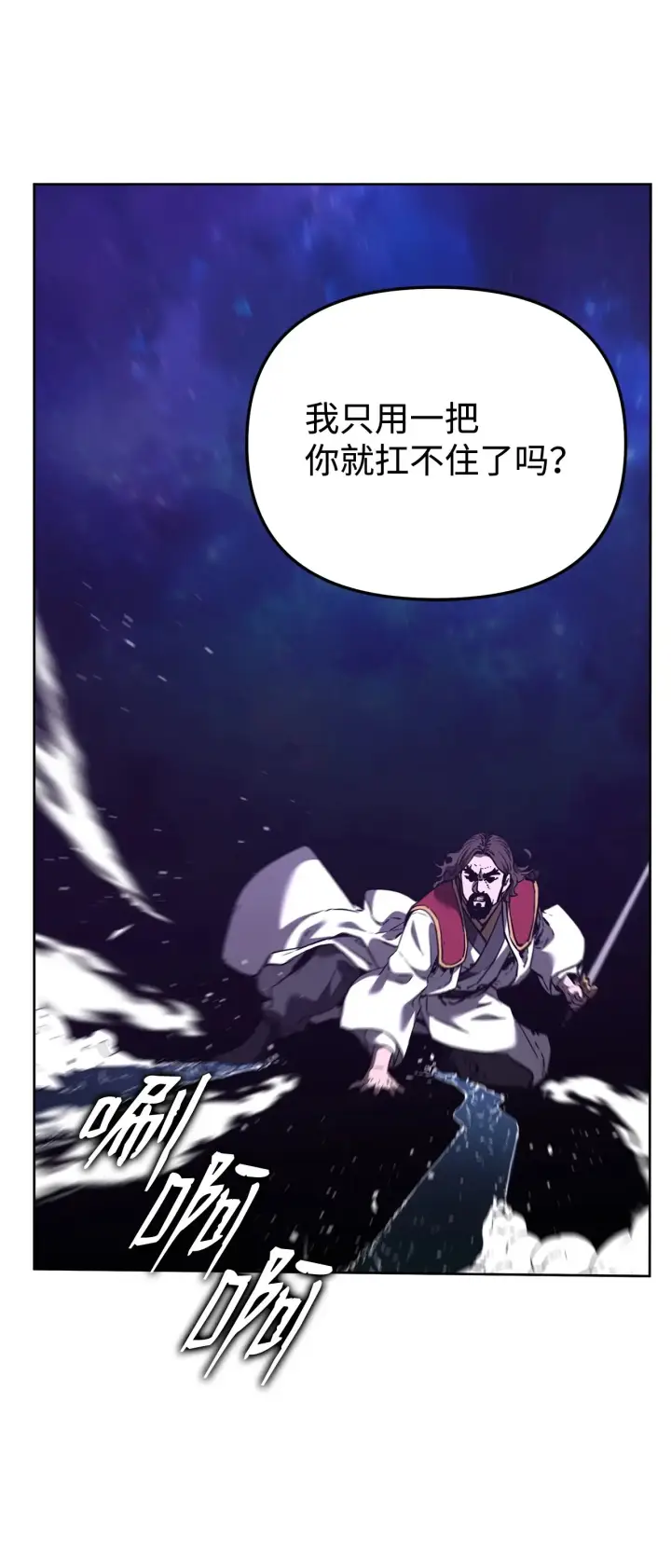漫画《不死王的轮回》180 最坏的选项第62张图