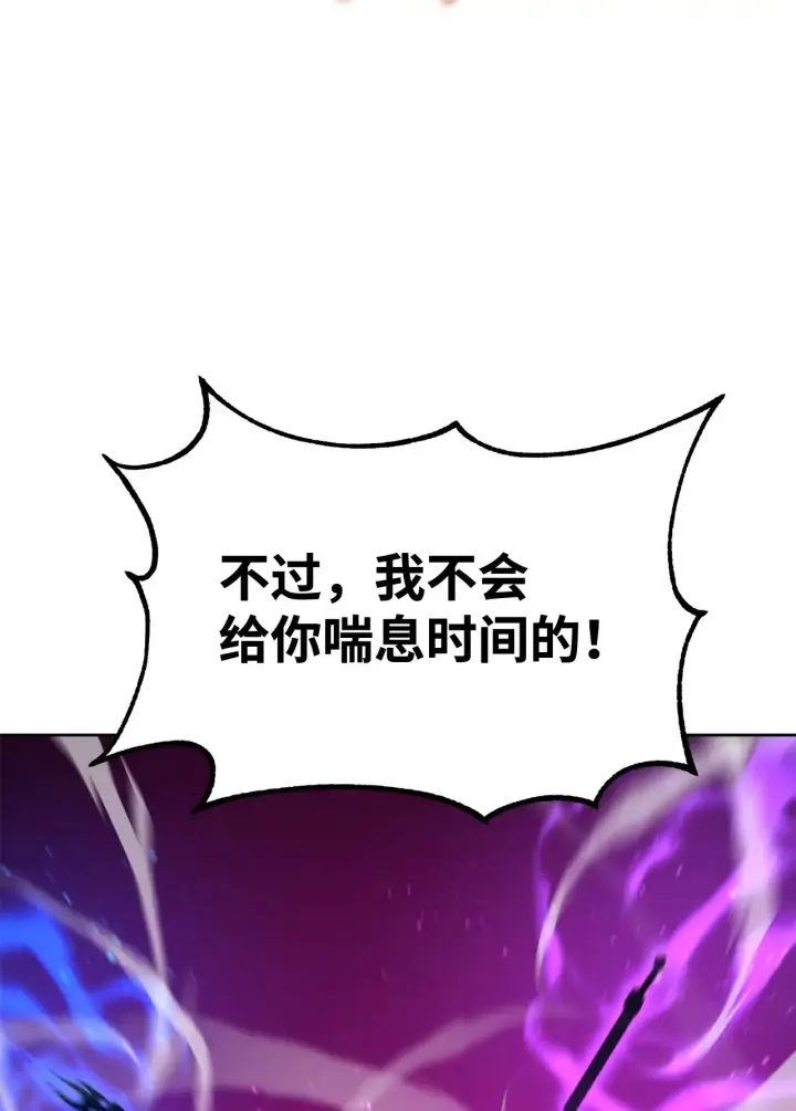 漫画《不死王的轮回》180 最坏的选项第71张图