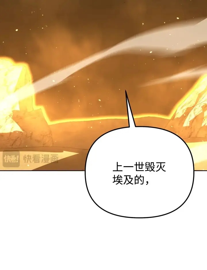 漫画《不死王的轮回》180 最坏的选项第80张图