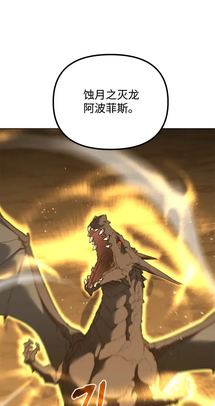 漫画《不死王的轮回》180 最坏的选项第81张图