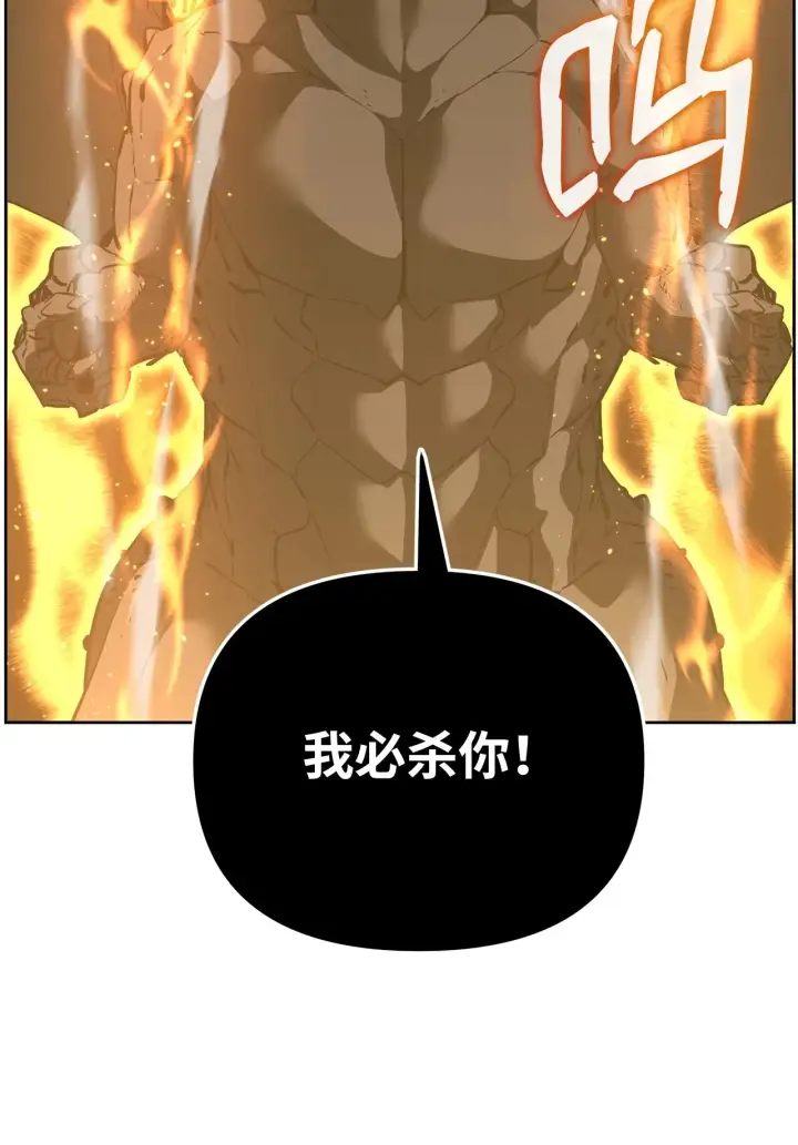 漫画《不死王的轮回》180 最坏的选项第84张图