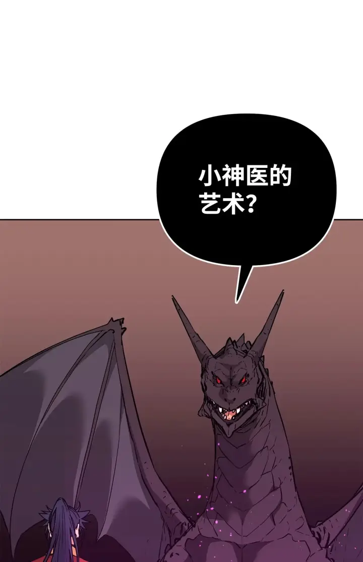 漫画《不死王的轮回》180 最坏的选项第90张图
