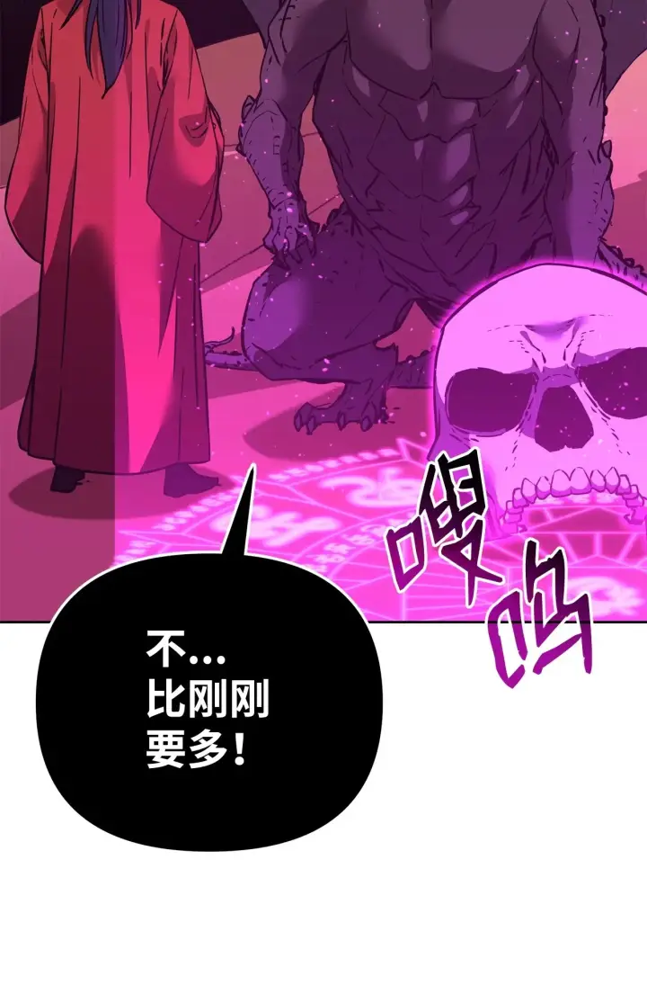 漫画《不死王的轮回》180 最坏的选项第91张图