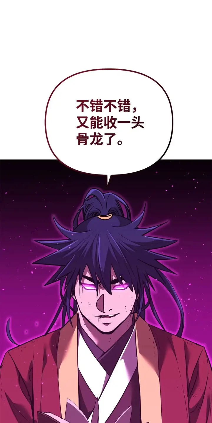 漫画《不死王的轮回》180 最坏的选项第99张图