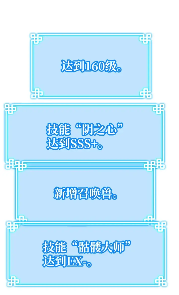 漫画《不死王的轮回》181 敌人的反击第10张图