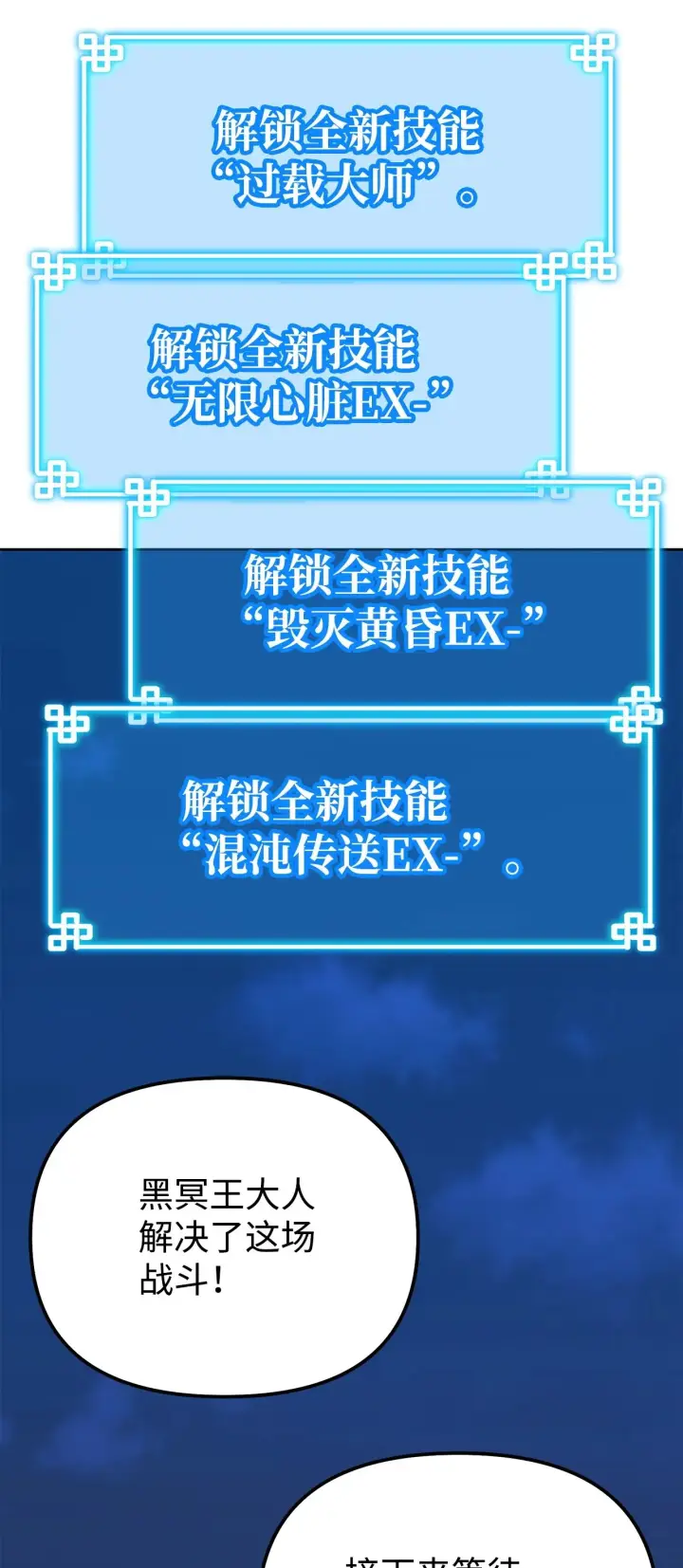 漫画《不死王的轮回》181 敌人的反击第11张图