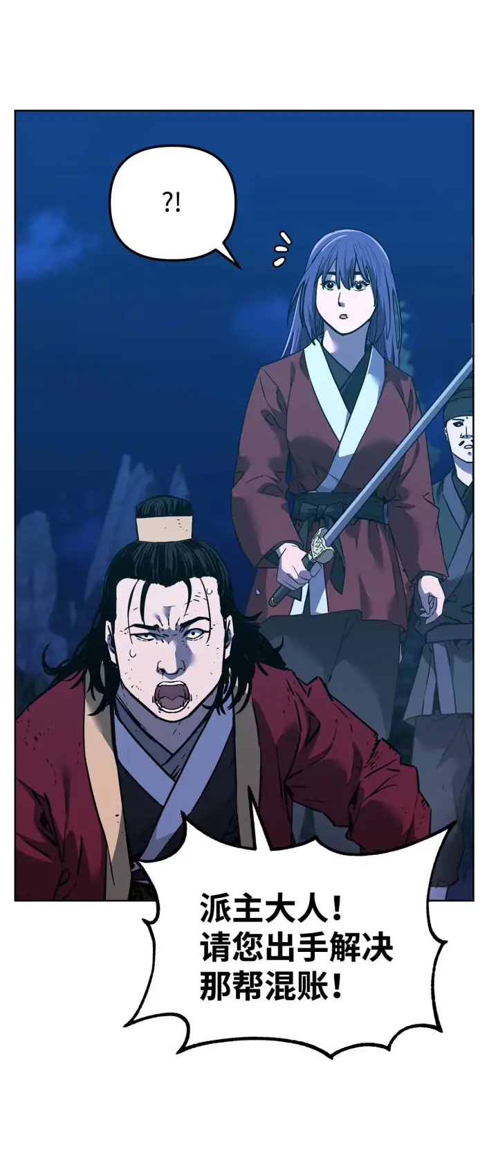 漫画《不死王的轮回》181 敌人的反击第18张图