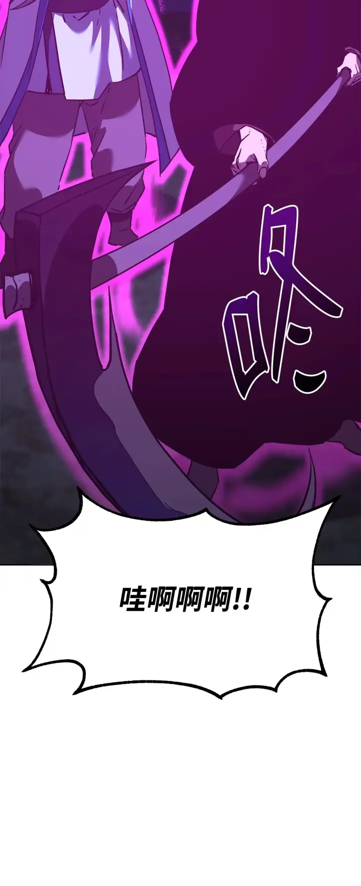 漫画《不死王的轮回》181 敌人的反击第22张图