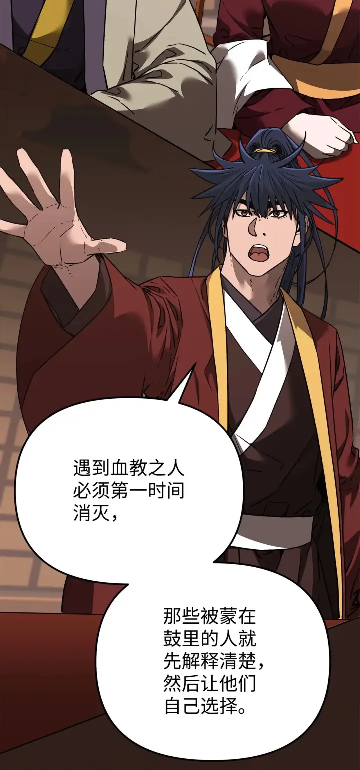 漫画《不死王的轮回》181 敌人的反击第27张图