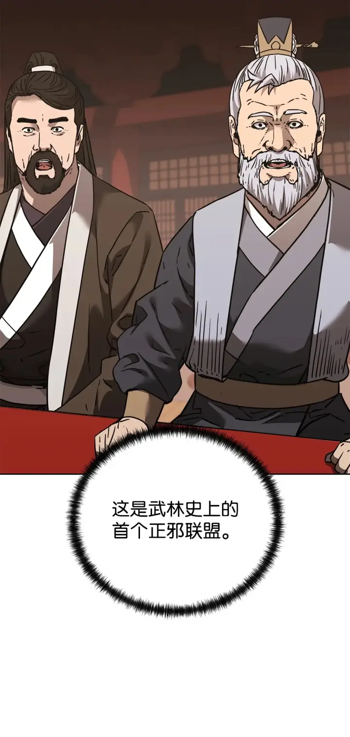 漫画《不死王的轮回》181 敌人的反击第28张图