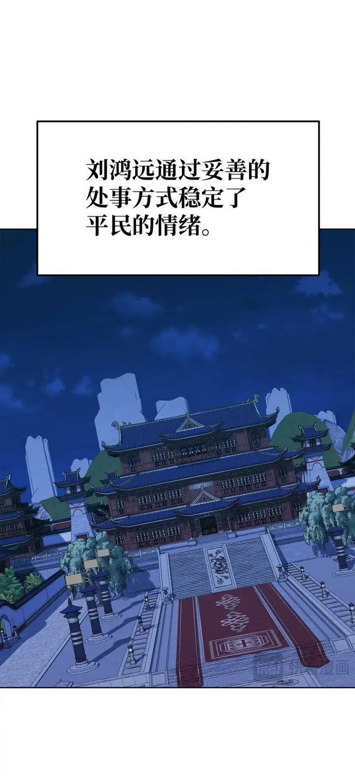 漫画《不死王的轮回》181 敌人的反击第29张图