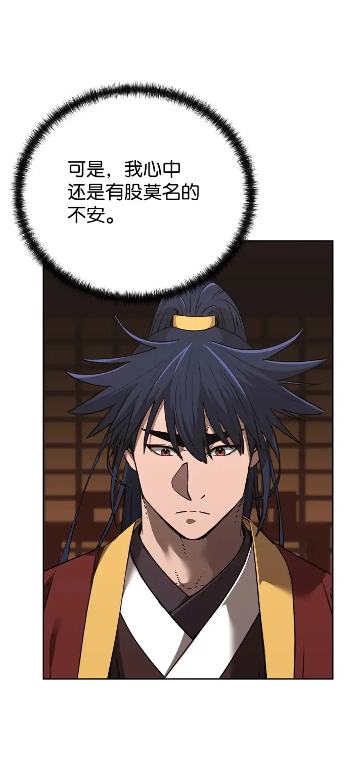漫画《不死王的轮回》181 敌人的反击第32张图