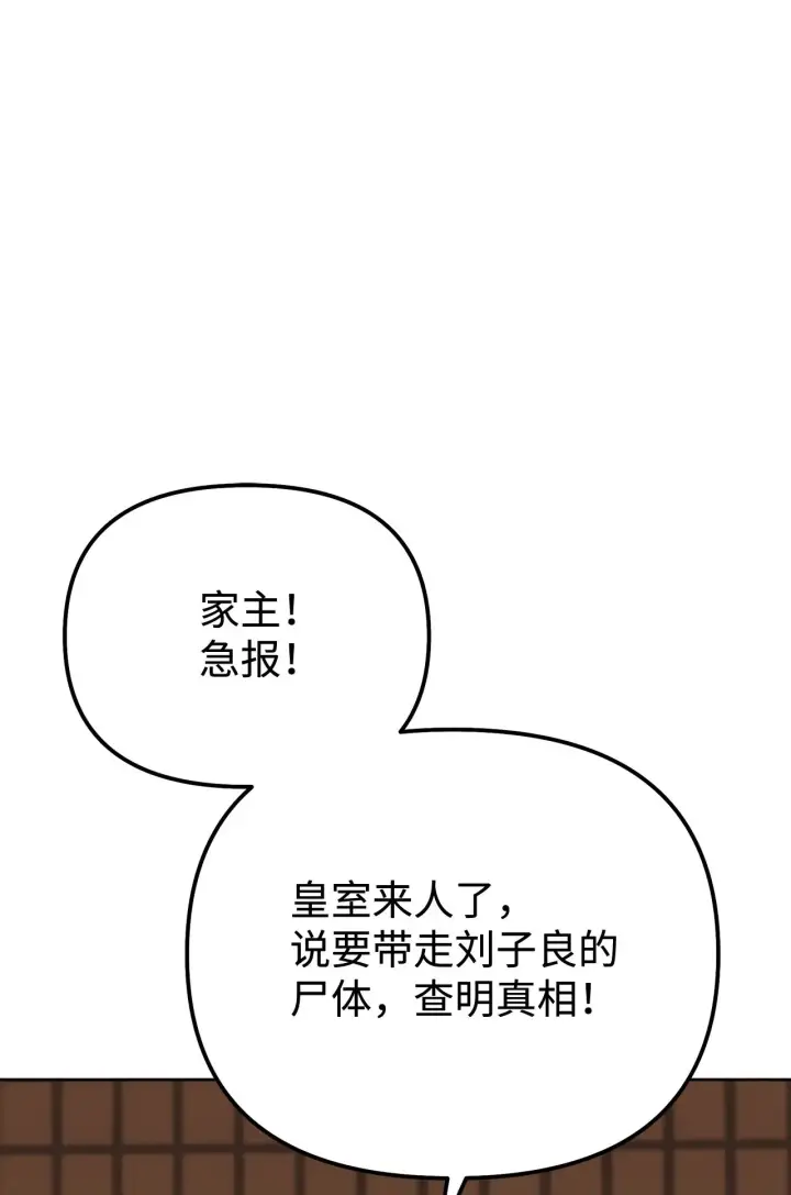 漫画《不死王的轮回》181 敌人的反击第34张图