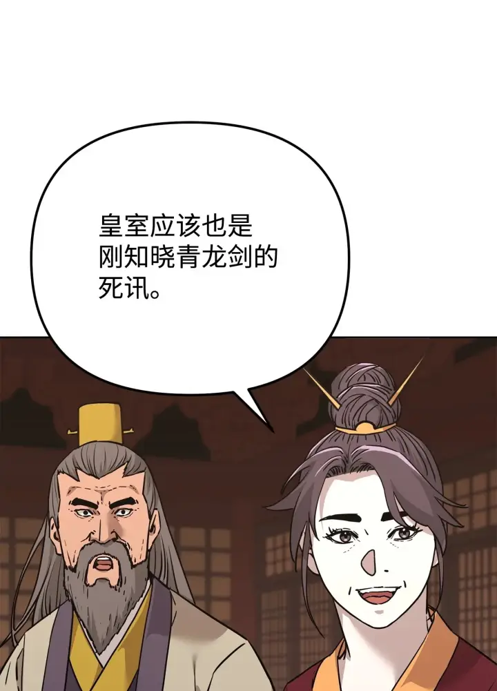 漫画《不死王的轮回》181 敌人的反击第36张图