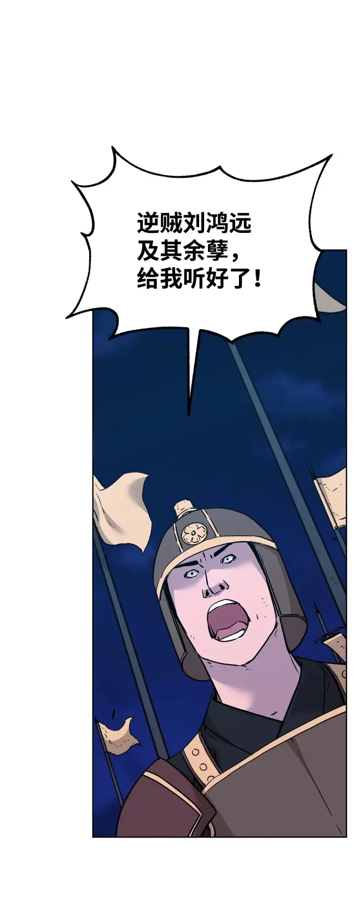 漫画《不死王的轮回》181 敌人的反击第40张图