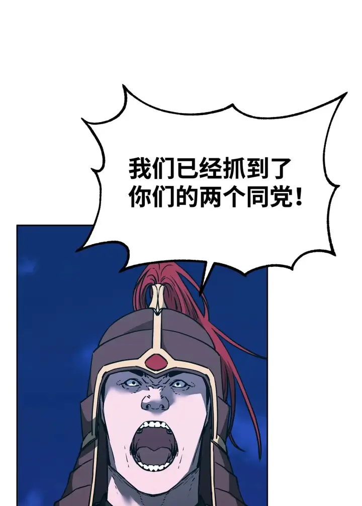 漫画《不死王的轮回》181 敌人的反击第43张图