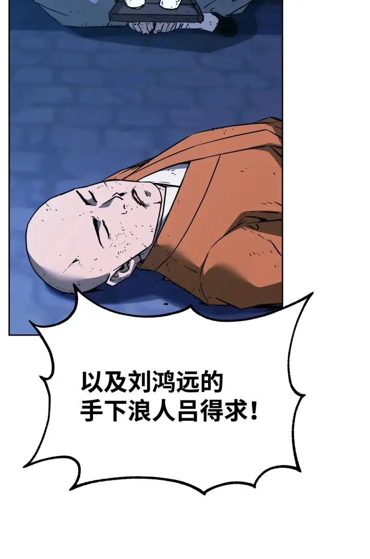 漫画《不死王的轮回》181 敌人的反击第46张图