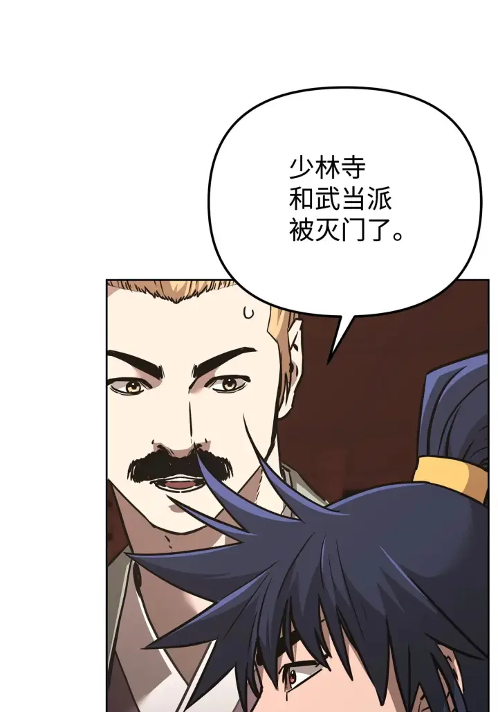 漫画《不死王的轮回》181 敌人的反击第47张图
