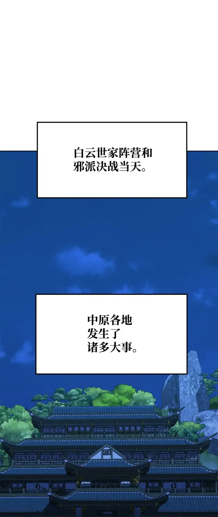 漫画《不死王的轮回》181 敌人的反击第49张图